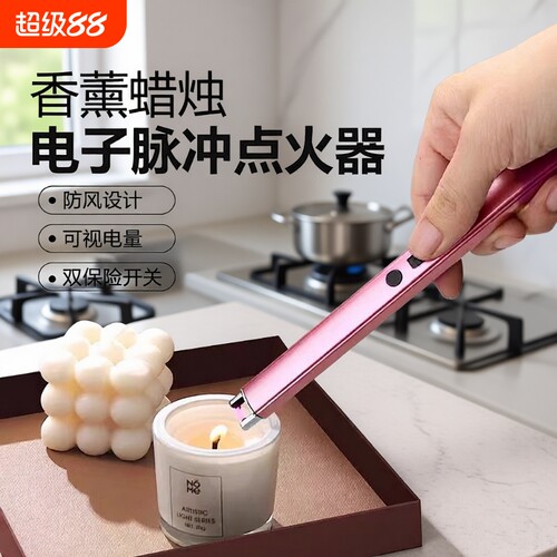 电子脉冲充电点火棒|千人回购