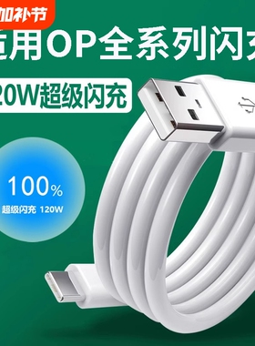 肆季赚适用OPPO数据线10A超级闪充120W快充Find X6Pro/5/4/3充电器线K11/k10/k9/k7e数据线Reno12/10/8/GTNeo