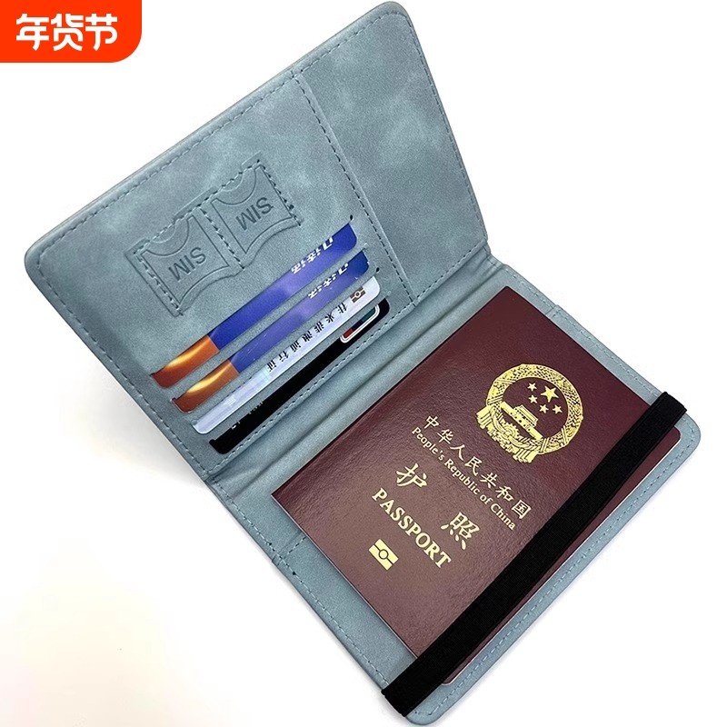 护照包保护套防盗刷证件收纳包护照夹护照出国旅行卡包套防消磁,运动包/户外包/配件,证件包,淘宝优惠券,粉丝福利购,淘宝优惠卷