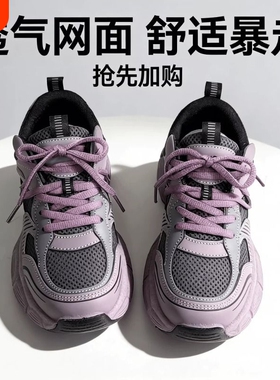 轻便紫色老爹鞋春秋季新款厚底休闲百搭显瘦运动鞋子女网面平底