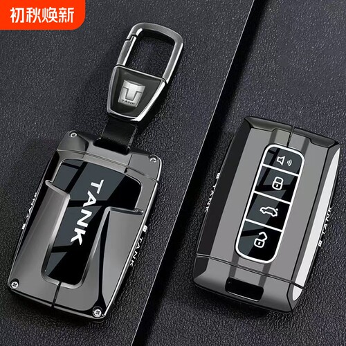 坦克500hi4z钥匙套专用壳包扣