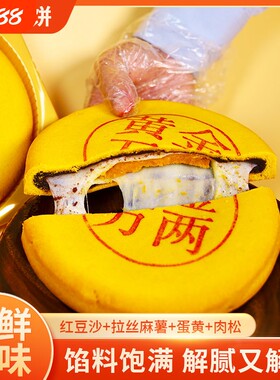 抖音同款黄金大月饼芋泥麻薯咸蛋黄黄金万两大饼手工中秋节大月饼