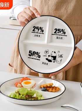 陶瓷分餐盘三格|超2.6万次加购
