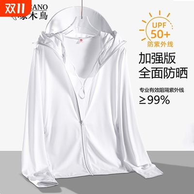 啄木鸟冰丝防晒衣|超1000次加购