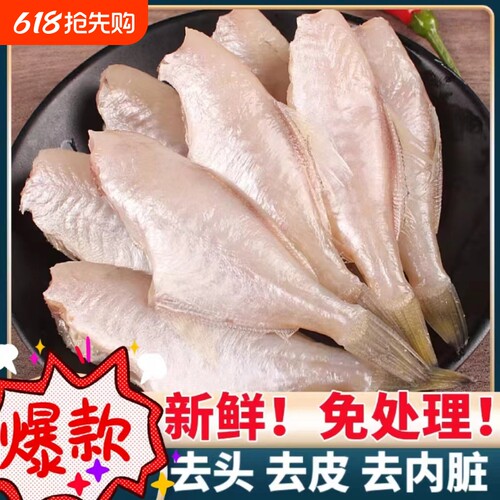 耗儿鱼中小号冰鲜扒皮鱼新鲜剥皮鱼大号冷冻马面鱼商用批发火锅料