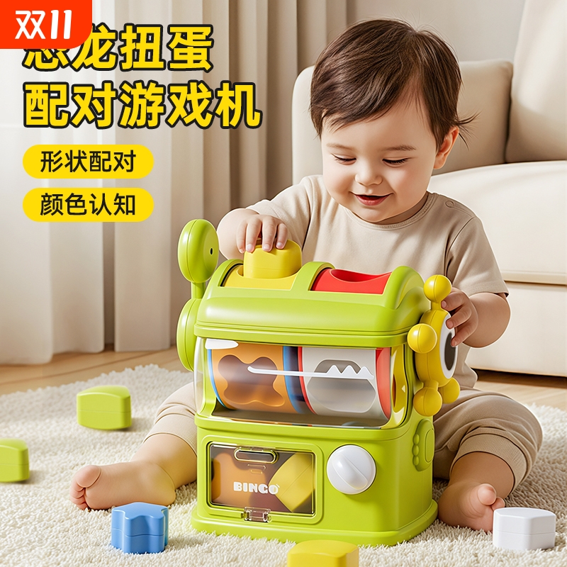 儿童益智配对游戏机|千人加购