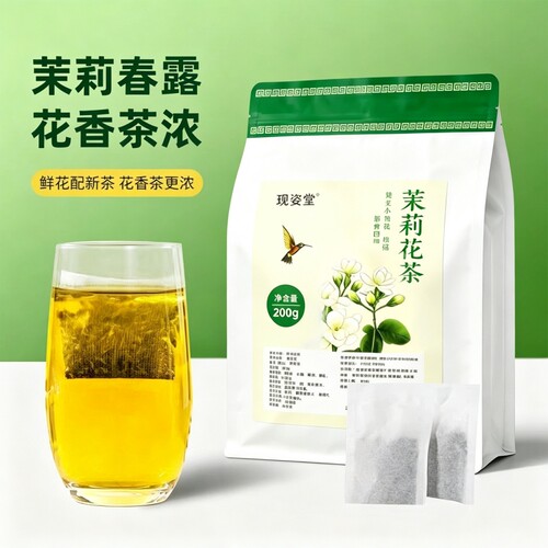 茉莉花茶独立小包装冷泡茶茉莉