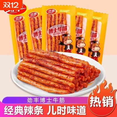 劲丰博士牛筋辣条|143人收藏