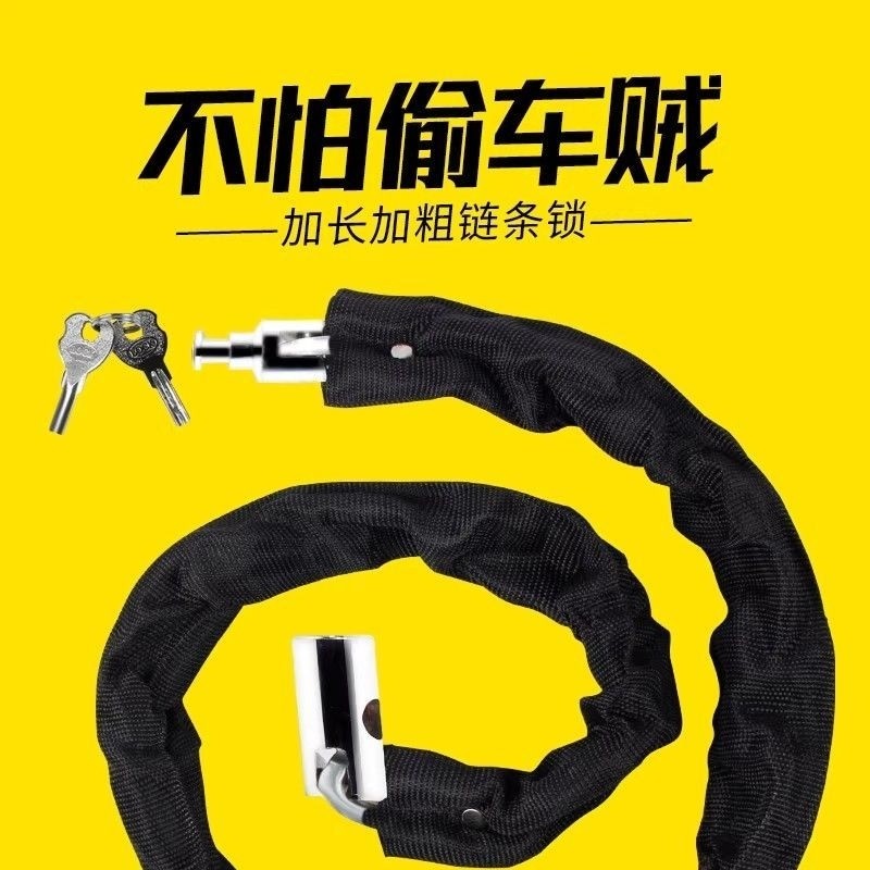 自行车锁防盗密码链条锁山地单车锁电动电瓶车锁链子锁防水防锈