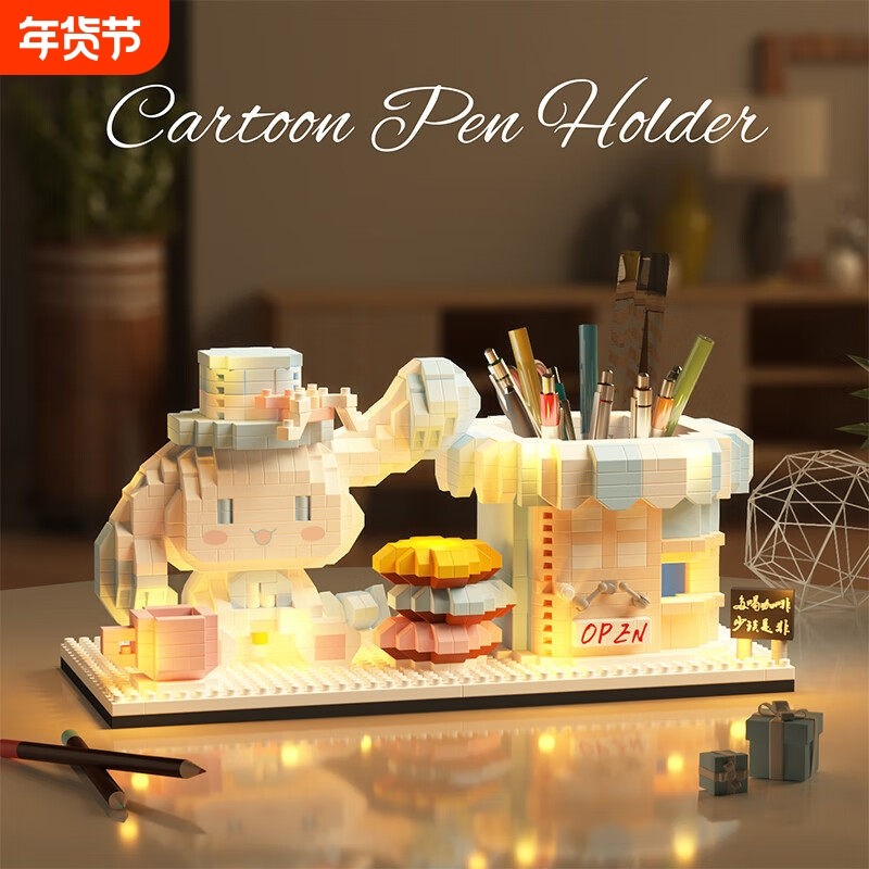 玉桂狗笔筒益智拼装玩具积木摆件草莓熊2026新款女孩系列6-8-