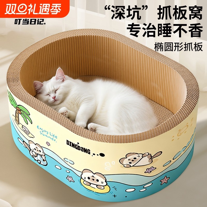 加深猫抓板猫窝一体耐抓耐磨不掉屑新型猫抓板猫爪盆猫咪磨爪神器