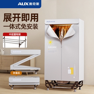 干衣机家用可折叠烘干机衣服风干衣机主机热泵大容量免安装独立式