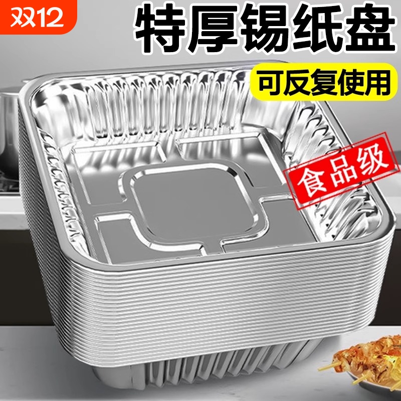 空气炸锅专用铝箔盘|千人加购