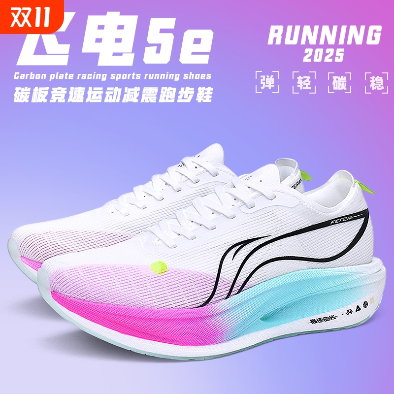 飞电5e跑鞋碳板减震运动鞋男款儿童竞速学生专业网面透气跑步鞋男