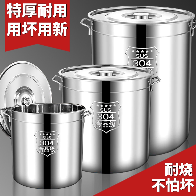 特厚304不锈钢桶圆桶带盖汤锅汤桶家用卤水桶油桶储水桶大容量锅