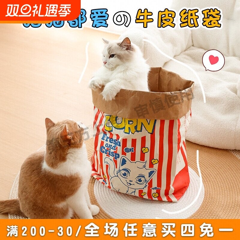 猫咪牛皮纸袋可爱益智减压逗猫捉迷藏袋四季用磨爪耐撕猫抓板玩具