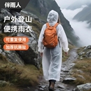全身防暴雨旅行便携钓鱼成人外穿 户外登山一次性雨衣女士单人长款