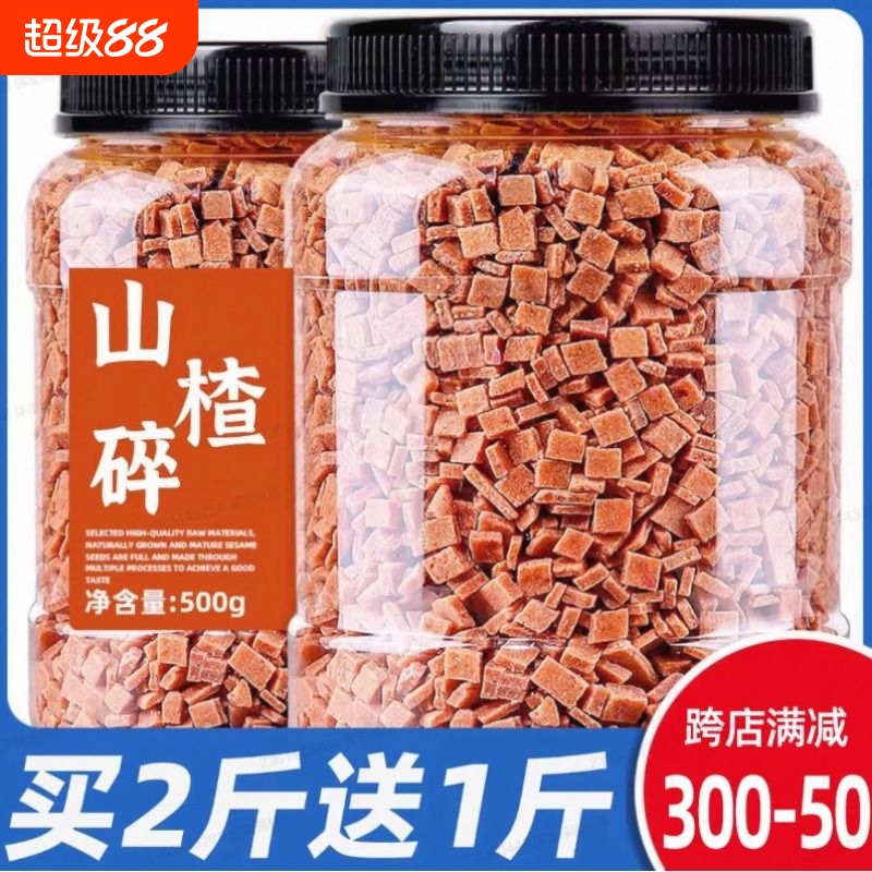 山楂碎粒片商用藕粉冰粉炒酸奶专用配料花生碎葡萄干组合批发5斤