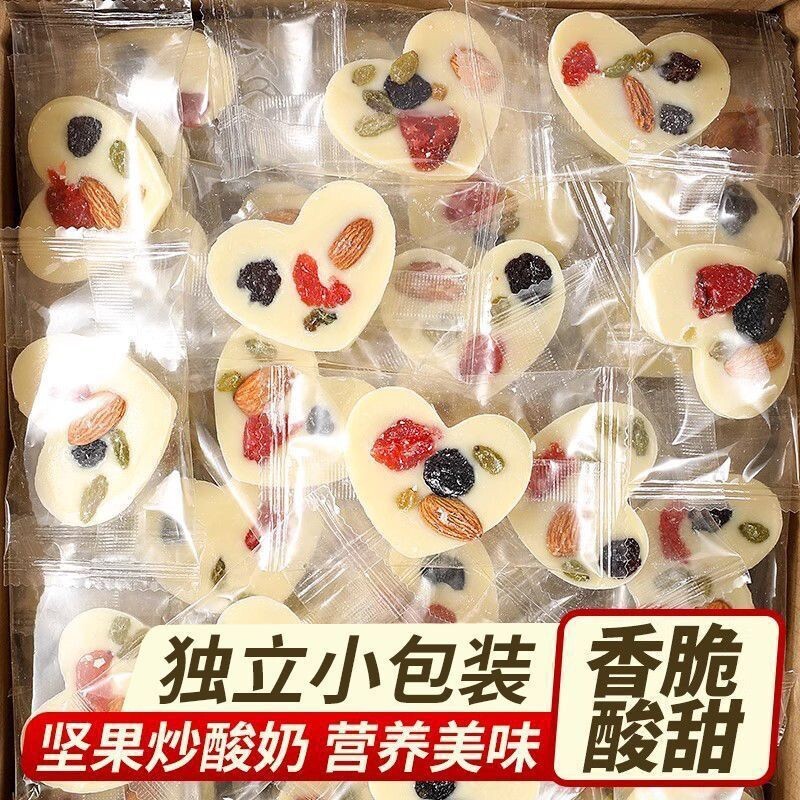坚果炒酸奶片新疆特产干果仁酸奶块爱心形牛奶巧克力零食休闲小吃
