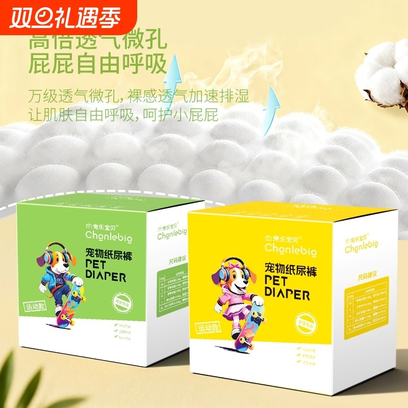 狗狗尿不湿公狗纸尿裤尿片母狗生理裤小狗礼貌带专用拉拉裤尿布垫