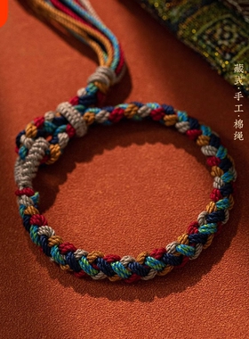 藏式网红手绳情侣款民族风手链纯手工手饰男女编制文玩手搓棉线