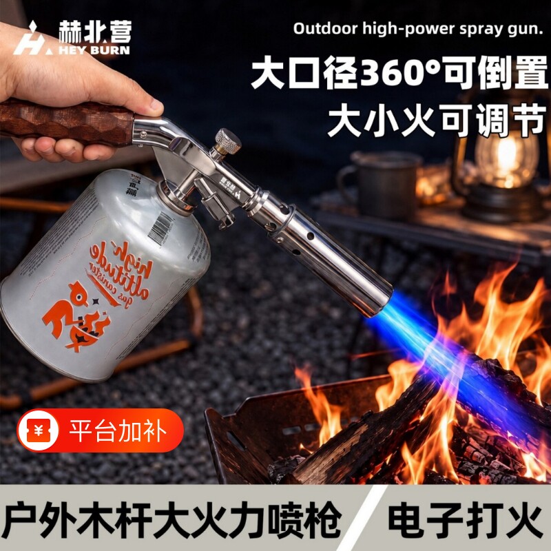 大口径喷枪手持高山喷火器家用烤枪烧猪毛点碳烘焙卡式气罐打火器