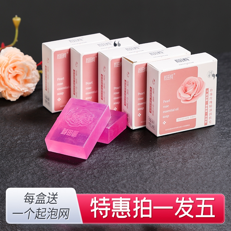 松田纯新春钜惠补贴拍一发五盒珍珠玫瑰精油润肤皂100g/盒