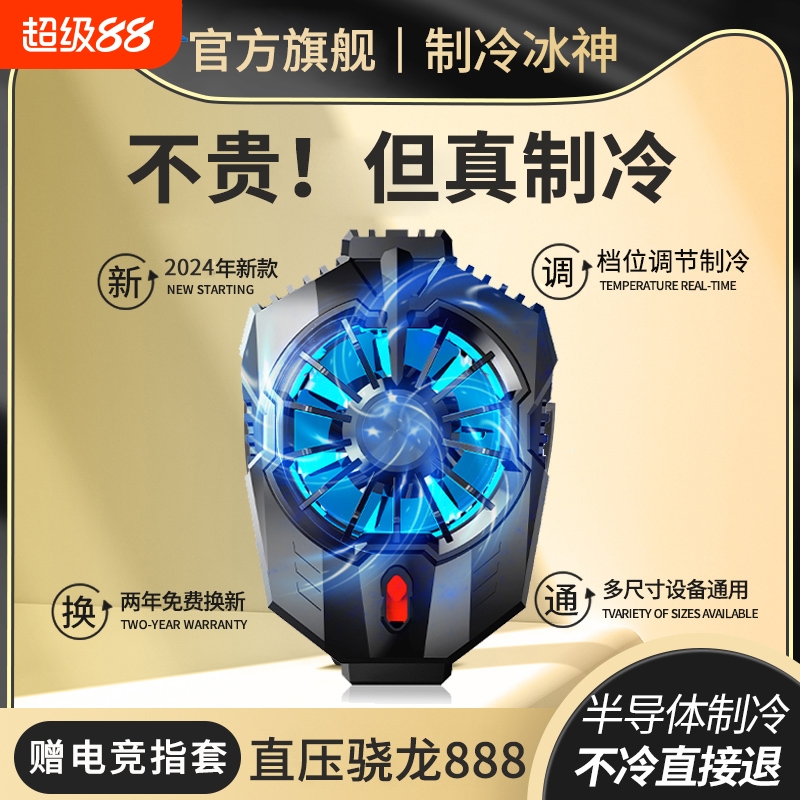 谁懂啊！！这才是真的手机散热器