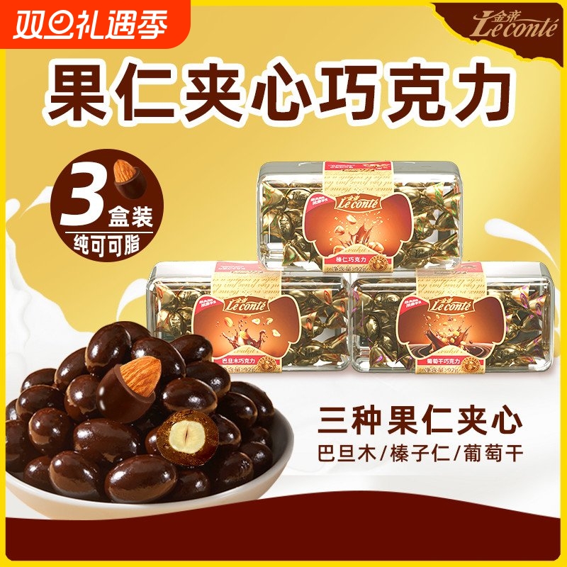 一口吃到爽金帝巧克力豆巴旦木葡萄干网红解馋小零食喜糖夹心盒装