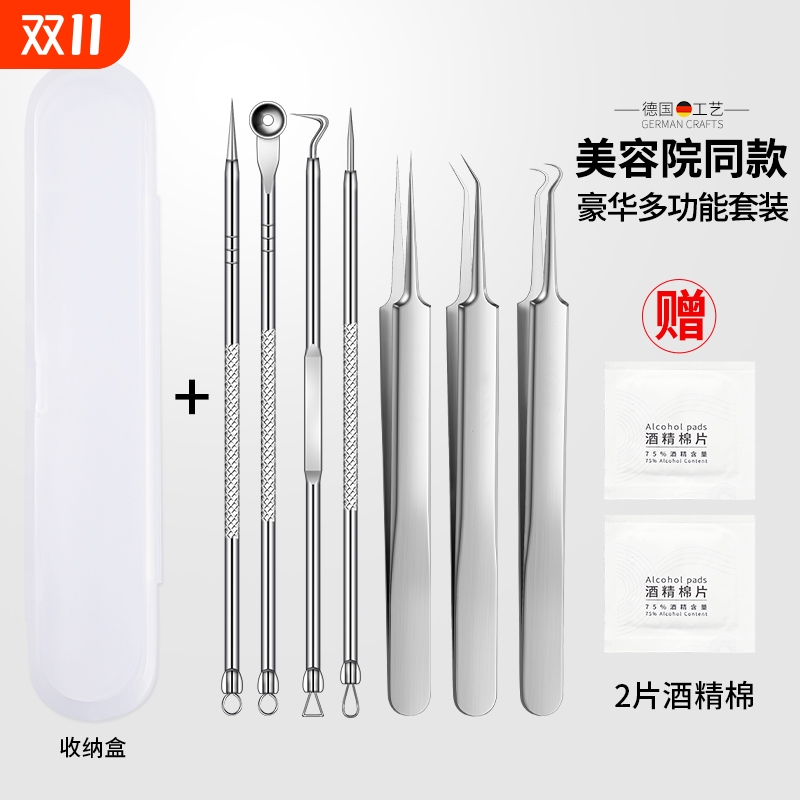粉刺夹去黑头夹镊子美容院专用刮闭口粉刺黑头痘痘针工具神器套装