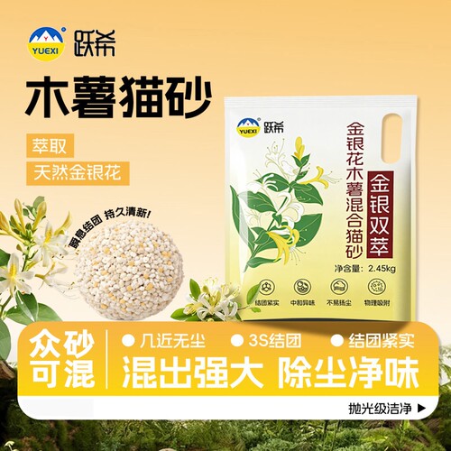 木薯猫砂除臭无尘不粘底混合猫砂