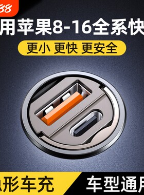 车载充电器隐藏式点烟器超级快充隐形车充手机一拖二转换插头120w