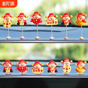 萌钻2025新款 饰品摆件 汽车小摆件可爱摇头财神电动车车内中控台装