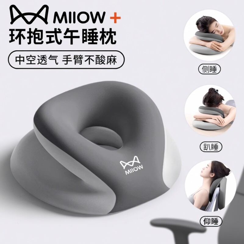 猫人工位午睡推荐趴桌睡觉专用图片