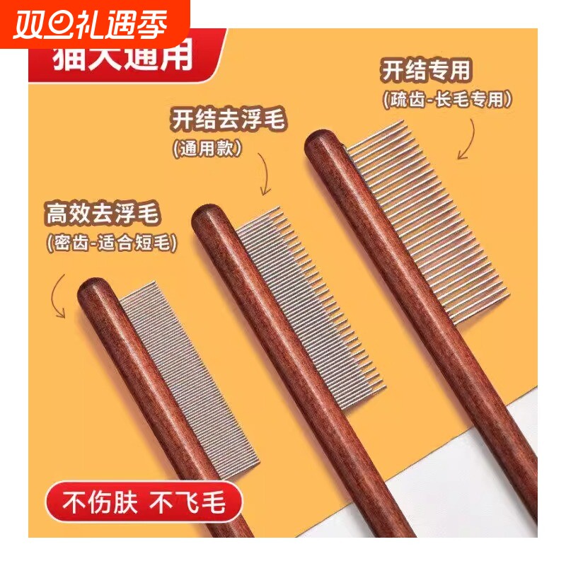 猫梳子猫咪梳毛专用梳毛刷长毛猫密齿针梳开结去浮毛神器宠物排梳