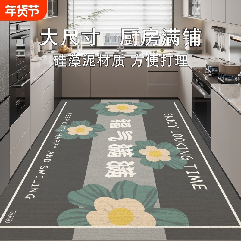 硅藻泥厨房地垫防滑防油可擦免洗吸水防水地毯脚垫耐脏进门大尺寸,居家布艺,厨房地垫,淘宝优惠券,粉丝福利购,淘宝优惠卷