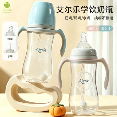 艾尔乐奶瓶0-6个月婴儿奶瓶