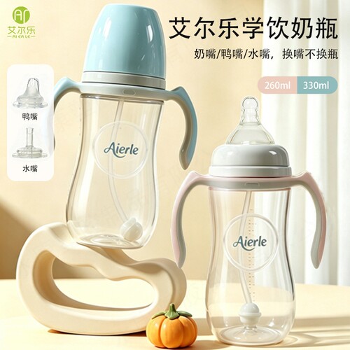 艾尔乐奶瓶0-6个月婴儿奶瓶