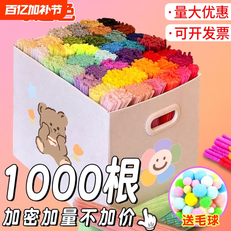 老师推荐马卡龙超密扭扭棒花束手工diy自制毛根材料包全套向日葵玫瑰花儿童发箍创意毛条材料加密铁丝花杆