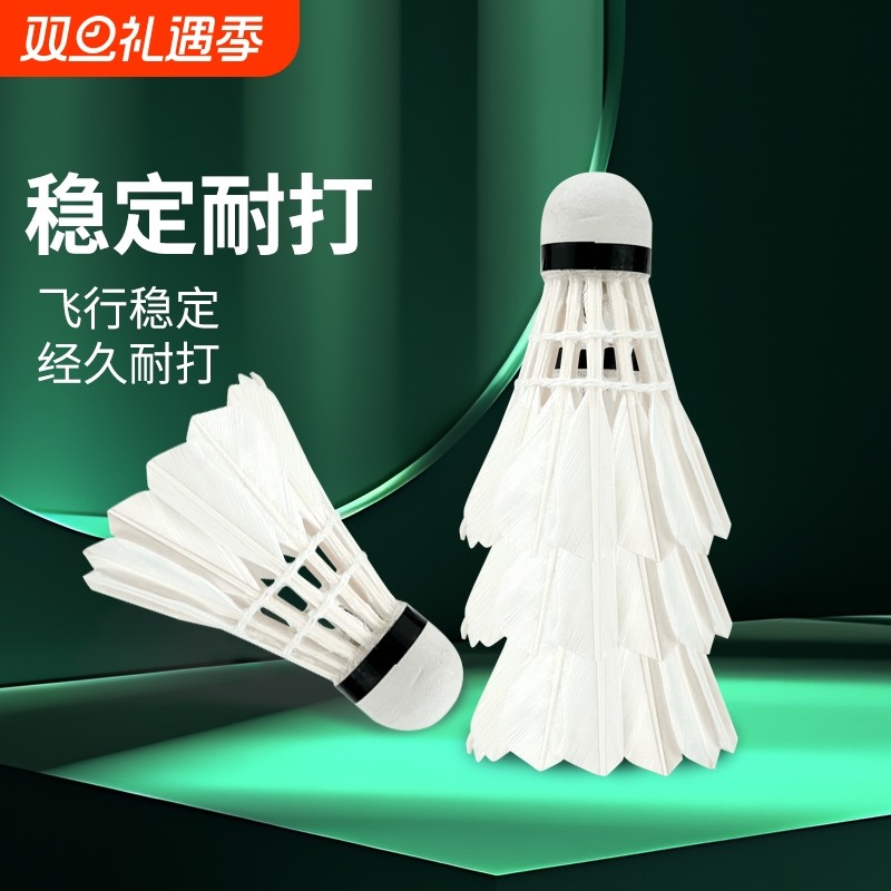 WYS官方正品专业鹅毛耐用羽毛球体育运动比赛专用训练桶装试用球