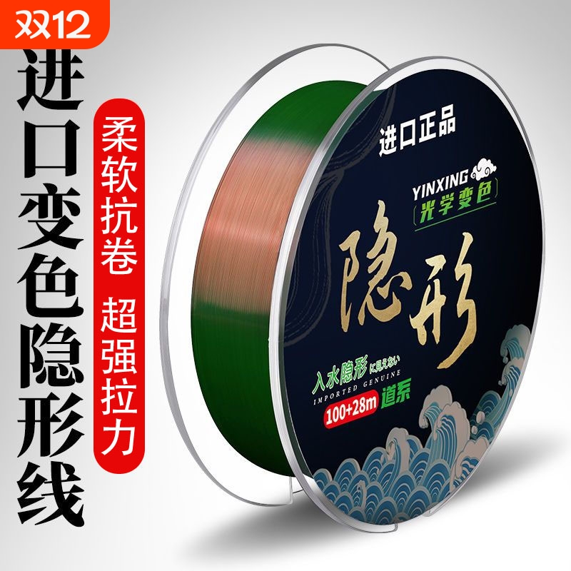 日本纯进口斑点隐形线主线尼龙高端变色品牌强拉力主线子线钓鱼线
