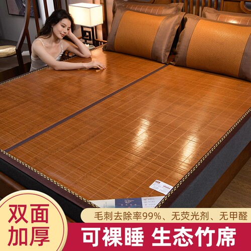 凉席竹席夏季2026新款夏天席子