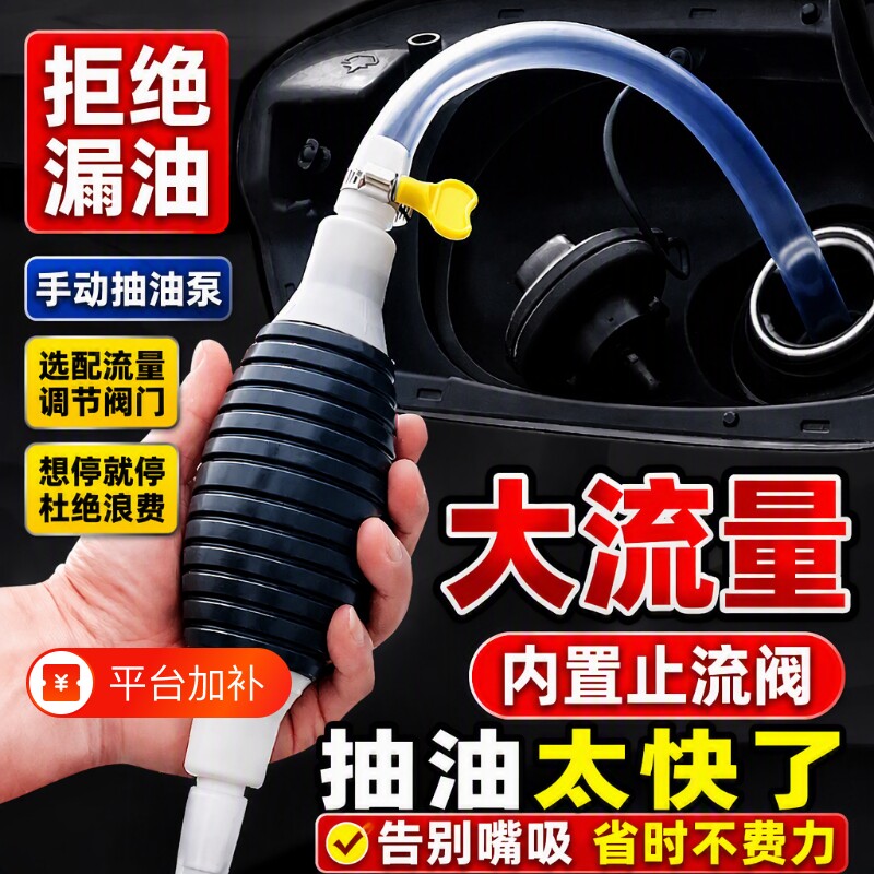 汽车抽油神器吸水器吸油抽油泵摩托车抽油管抽水酒加油手动油箱