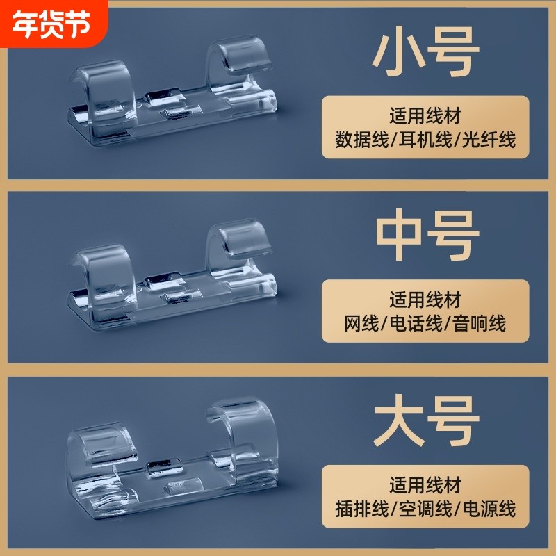 电线固定器走线神器网线理线器卡扣墙面贴无痕自粘卡子免钉打孔夹,收纳整理,理线器/集线器/绕线器,淘宝优惠券,粉丝福利购,淘宝优惠卷