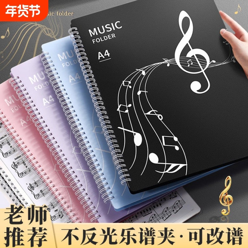谱夹黑色乐谱夹A4谱夹子活页文件夹不反光可修改透明插页吉他钢琴