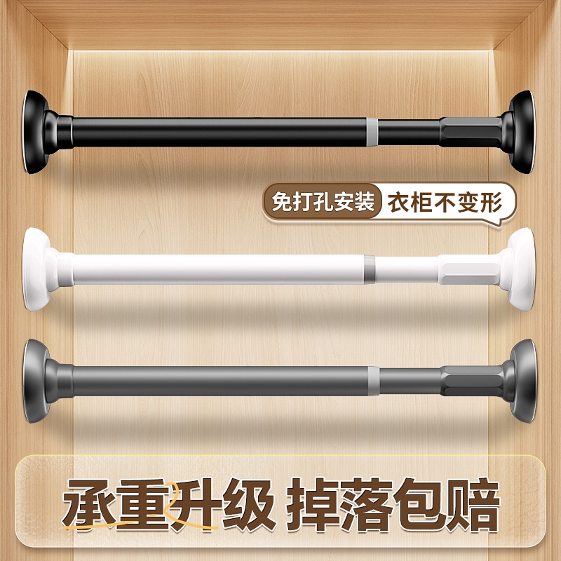 伸缩免打孔衣杆|超1000次加购