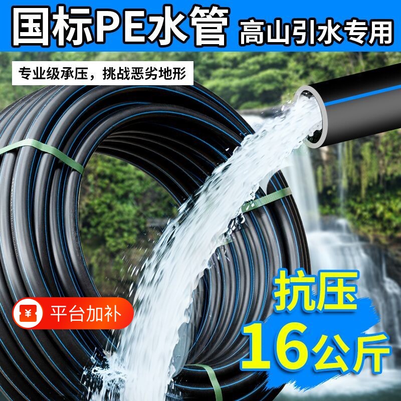 pe自来给水管材1寸六分46分25热熔塑料硬管滴灌接头配件饮水管