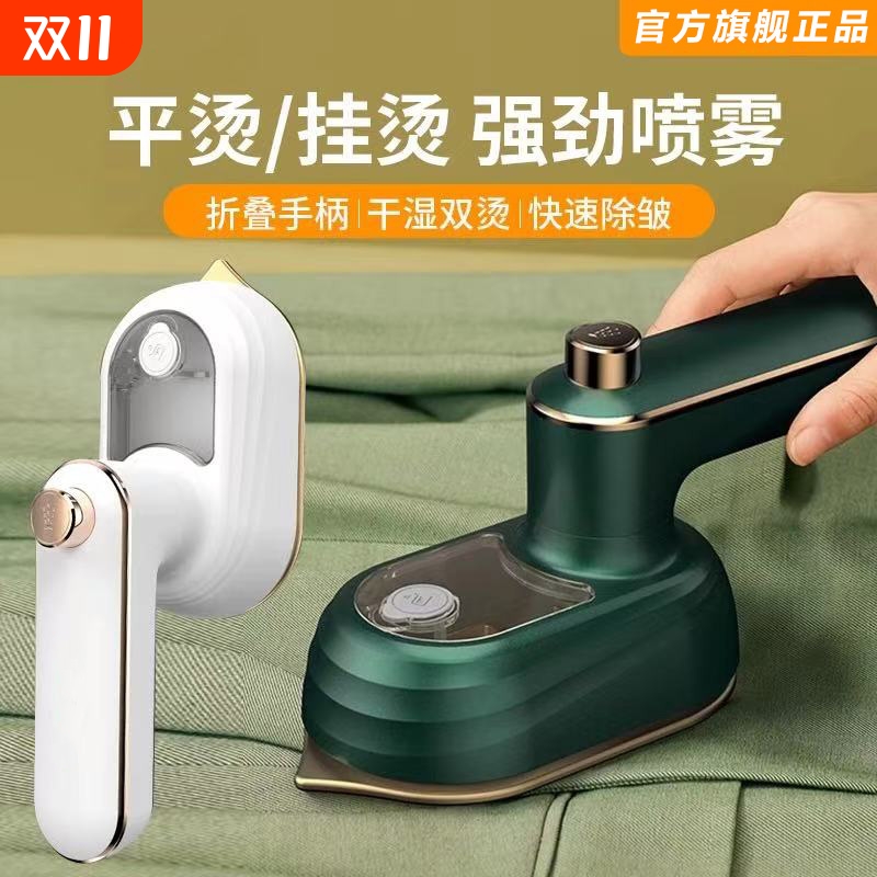 便携式宿舍家用小功率熨烫机迷你