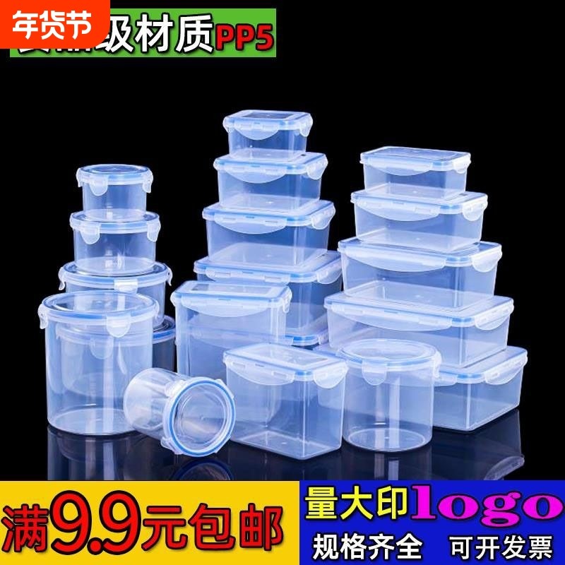 保鲜盒食品级冰箱专用收纳盒冷冻蔬菜水果密封盒塑料便当盒正方形,收纳整理,食物收纳盒,淘宝优惠券,粉丝福利购,淘宝优惠卷