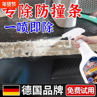 防撞条除胶剂桌面衣柜门窗泡沫胶不干胶胶带痕迹去除剂祛胶清洁剂